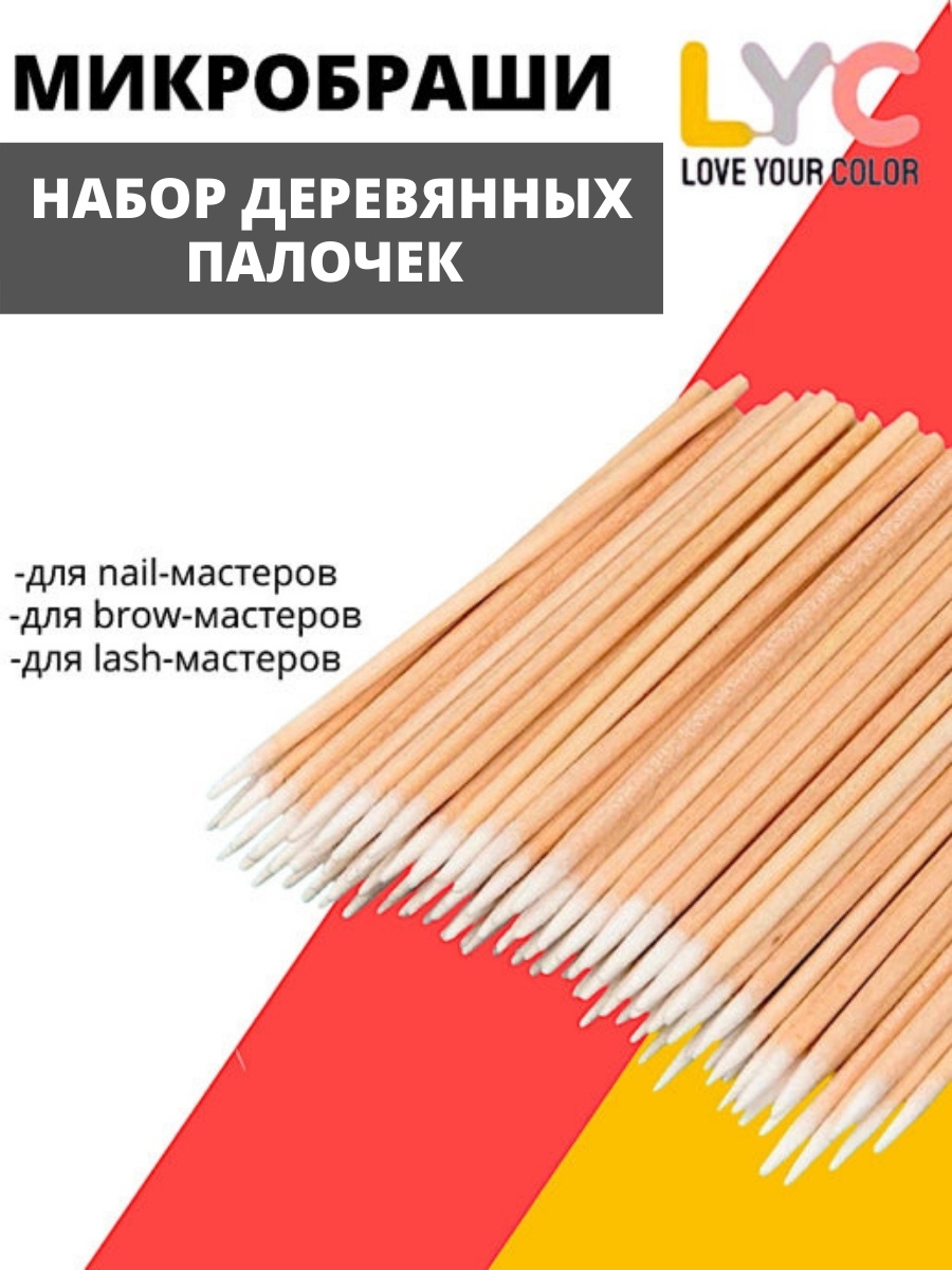 Отзыв на Косметические ватные палочки