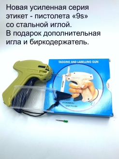 Отзыв на Пистолет-маркиратор игловой / степлер для бирок /  этикет-пистолет.   С дополнительной иглой