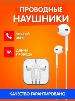 Отзыв на Наушники / Наушники проводные / Jack 3 5 / Гарнитура
