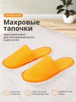 Отзыв на тапочки женские домашние/повседневные/комнатные/гостевые/махровые/мужские/мягкие/тапки/14 февраля