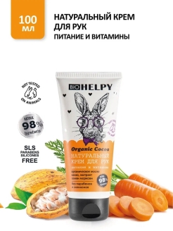 Отзыв на Натуральный восстанавливающий крем для рук "Питание и витамины", увлажняющий и питательный, 100 мл