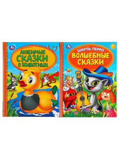 Отзыв на Детская  библиотека. Набор "Сказки Ш.Перро и сказки о животных" (2 в 1)