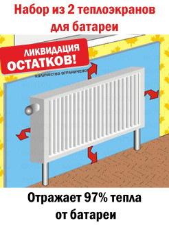 Распродажа 