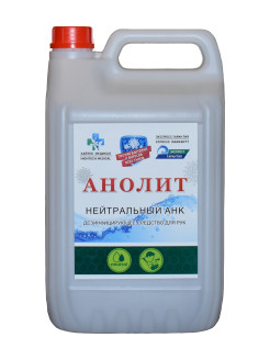 Распродажа Анолит / Антисептик, Дезинфицирующее средство, Антибактериальное средство 5л.
Анолит АНК имеет оптимальный pH 6 - 7, благодаря чему все компоненты, входящие в его состав, максимально активны
