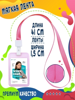 Отзыв на Бейдж/на ленте