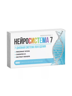 Отзыв на Нейросистема 7