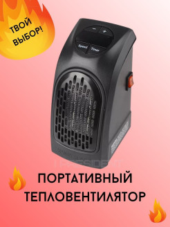 Распродажа Портативный обогреватель / Комнатный обогреватель/ Пушка для обогрева помещения/ тепловентилятор