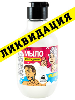 Распродажа 