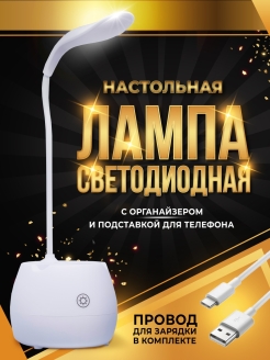 Отзыв на Настольная лампа в спальню, офис, с подставкой для телефона, светодиодный светильник