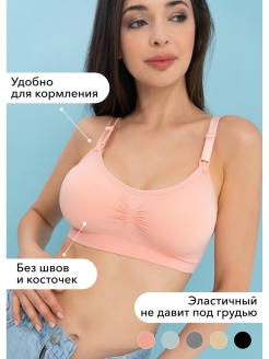 Отзыв на Бесшовный бюстгальтер для кормления Laura топ белье домашняя одежда для беременных и кормящих