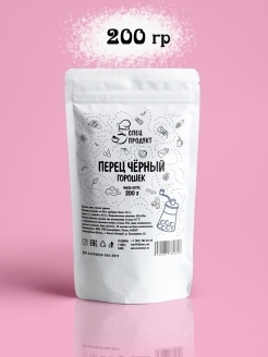 Отзыв на Перец черный горошек, 200г