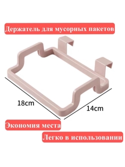 Отзыв на Держатель для мусорных мешков/навесной для пакетов/на дверь шкафа