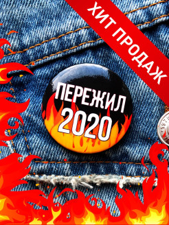 Отзыв на Значок дерзкий АнтиКовидный / Стильная круглая брошь 3,8 см. / Сувенир COVID-19 / Коронавирус / 2021