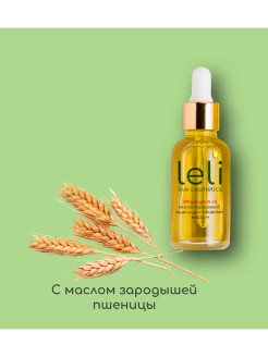 Распродажа Масло зародышей пшеницы с эфирными маслами, 30 мл.
Воздействует на водно-липидный баланс эпидермиса, способствует его нормализации, предотвращает сухость, шелушение, лечит воспаления, подсушивает прыщи