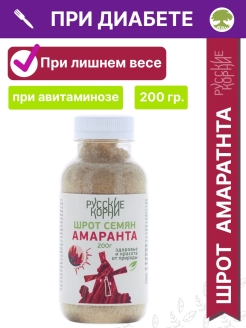 Отзыв на Амарант шрот ПЭТ 200 гр. Русские Корни