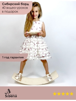 Отзыв на Нейротренажер / Балансборд / Балансир детский / Балансировочная доска / Рокерборд