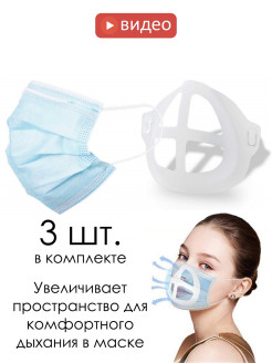 Отзыв на Вставка фильтр рамка накладка держатель для маски/От запотевания очков, защитный экран для лица 3шт