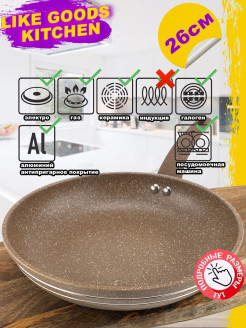 Отзыв на Сковорода с антипригарным покрытием, глубокая, алюминиевая, Like Home Kitchen, 2M