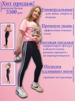 Отзыв на Леггинсы спортивные/лосины/с лампасами/легинсы женские/легинсы 3 полоски/с высокой талией