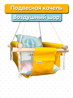 Отзыв на Качели подвесные для дачи / для сада / для дома
