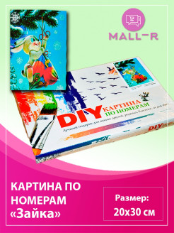 Распродажа 