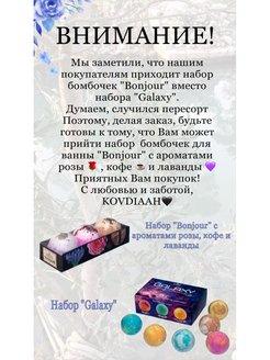 Отзыв на Бомбочки для ванн НАБОР
