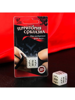 Отзыв на Секс-кубик неоновый Территория соблазна/18+/Подарок/14 Февраля/Романтика/Секс-игра