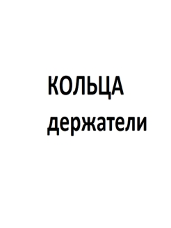 Отзыв на Держатель для телефона/ поп-сокет/ попсокет/ pop socket