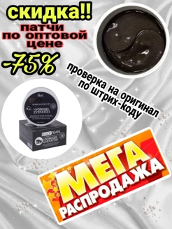Распродажа .