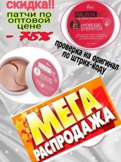 Распродажа .