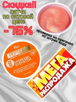 Распродажа .