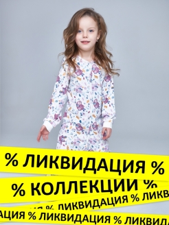 Отзыв на Пижама детская комбинезон-пижама для сна детский для девочки домашняя одежда с длинным рукавом