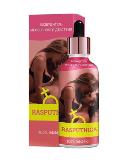 Отзыв на Rasputnica/Распутница/возбужитель/возбудитель мгновенного действия/возбудитель для женщин
