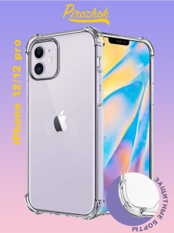 Отзыв на Чехол на iPhone 12 чехол iphone 12 pro для iphone 12 iphone 12 Pro на айфон 12 айфон 12 про