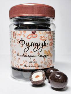 Распродажа Фундук в шоколадной глазури
Вкуснейший, отборный, обжаренный фундук в щоколадной глазури