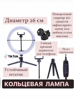 Отзыв на Кольцевая лампа