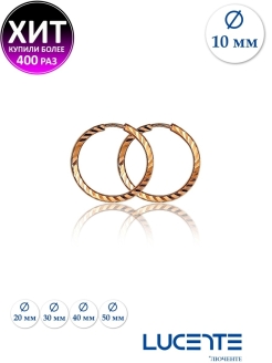 Распродажа .