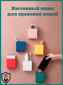 Отзыв на Настенный держатель / Органайзер настенный для телефона, пульта, айфона / Хранение вещей