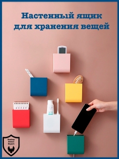 Отзыв на Настенный держатель / Органайзер настенный для телефона, пульта, айфона / Хранение вещей