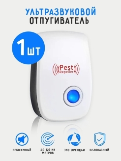 Отзыв на Ультразвуковой отпугиватель грызунов/мышей/крыс/насекомых/тараканов/комаров. Мышеловка гуманная