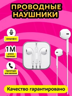 Отзыв на Проводные наушники вкладыши apple блютуз с зярядкой/ Детская гарнитура яблоко в футляре с микрофоном
