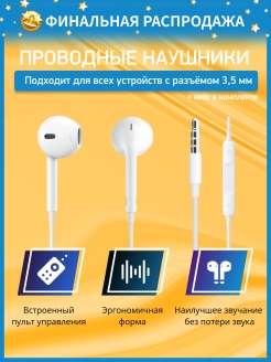 Отзыв на Проводные наушники вкладыши apple блютуз с зарядкой/ Детская гарнитура яблоко в футляре с микрофоном