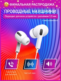 Распродажа .