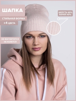 Отзыв на Шапка вязаная