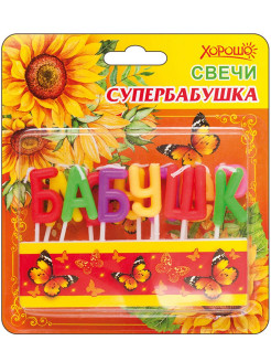 Распродажа .