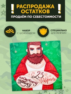 Распродажа .