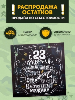 Распродажа .