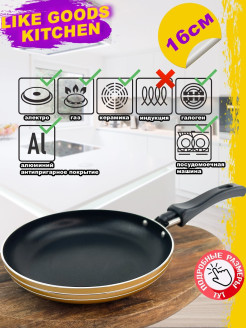 Отзыв на Сковорода (сковородка) с антипригарным покрытием, алюминиевая, Like Home Kitchen, 2.4