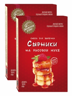 Отзыв на Сырники на рисовой муке Золотое Утро, 110 г -2 шт
