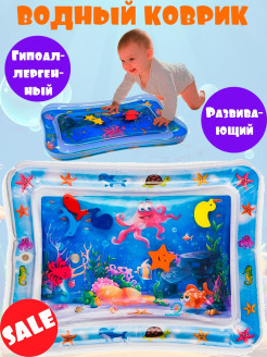 Распродажа 